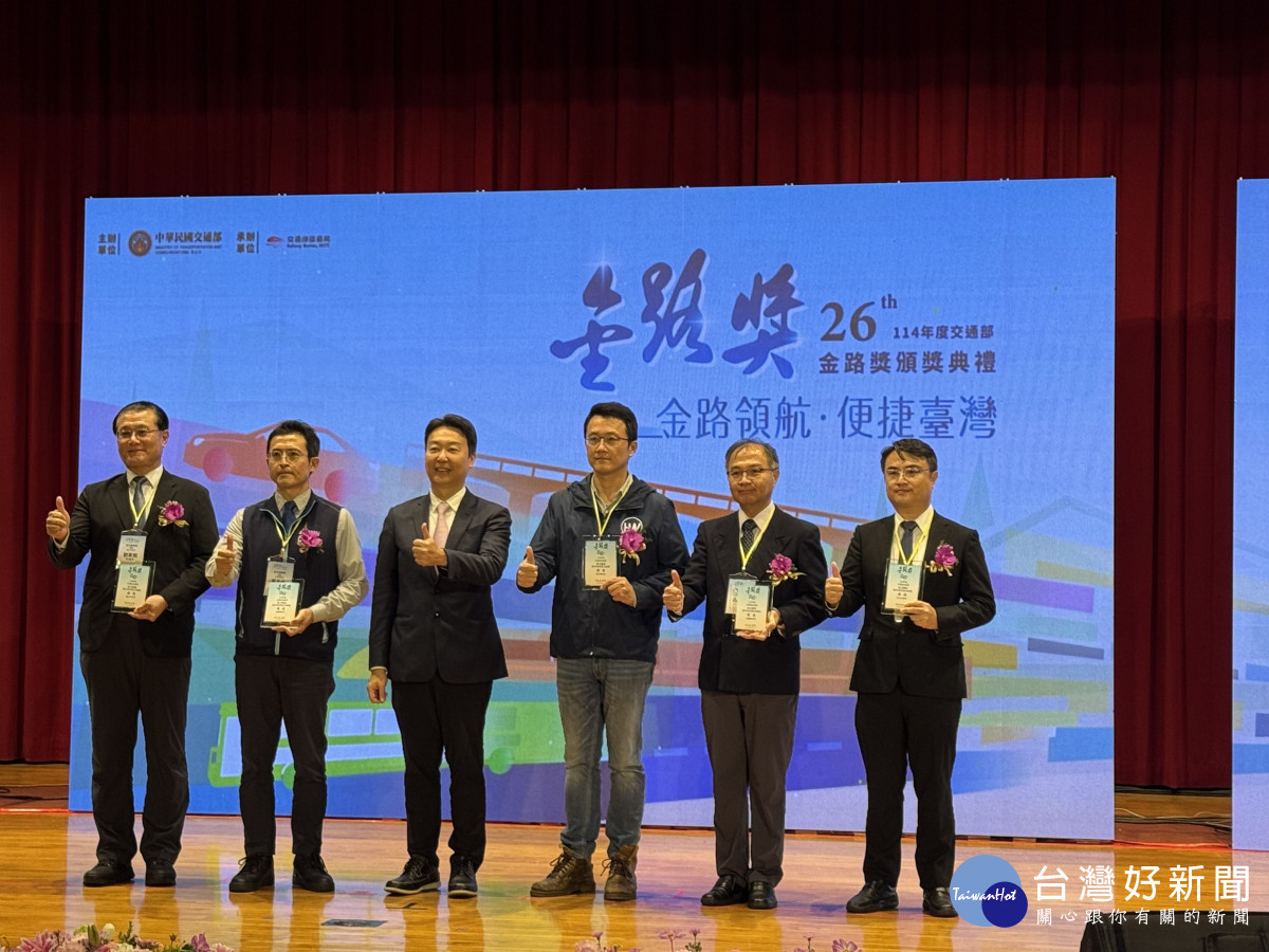 苗栗縣府連2年榮獲交通部金路獎　縣市政府組雙料績優