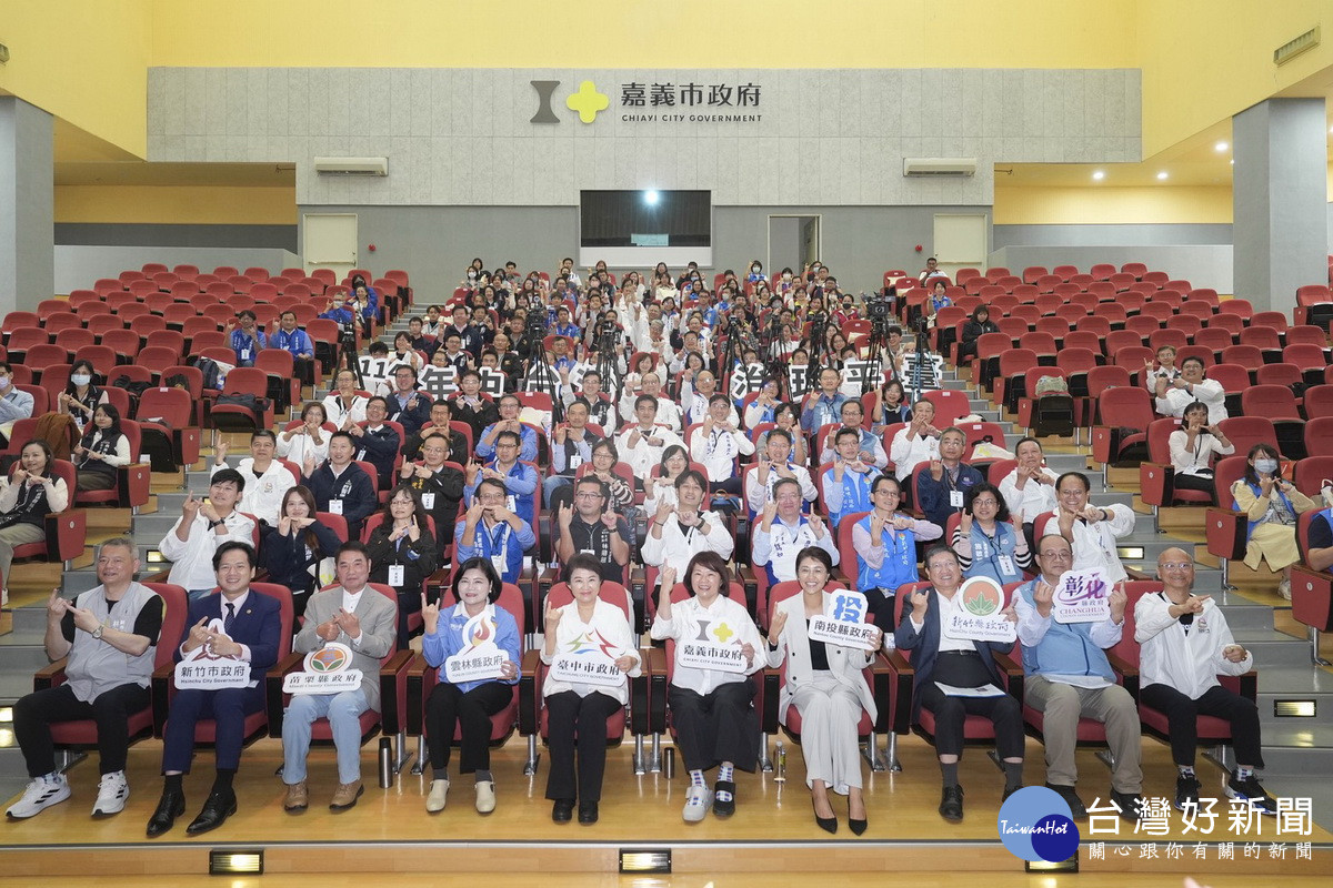 中台灣區域治理平台今年於嘉義市政府舉行。（縣府提供）