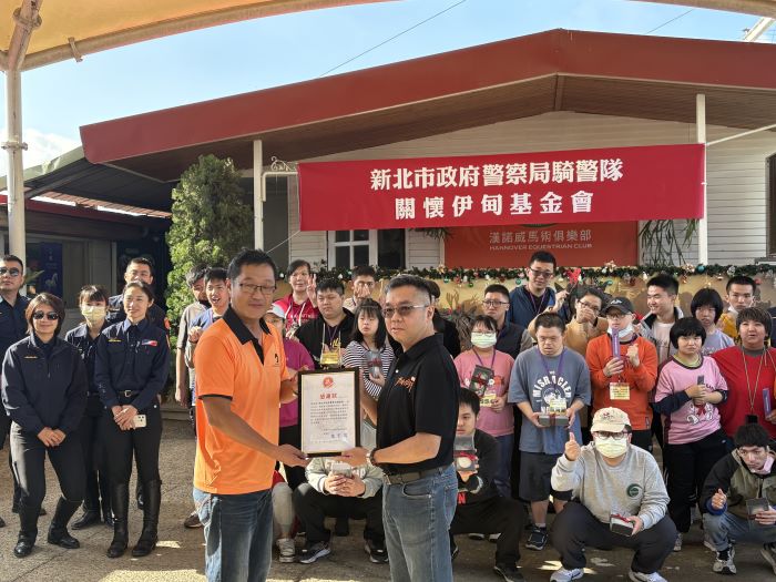 關懷弱勢多元復能 新北騎警展現人民保母柔情 29 《圖說》伊甸基金會頒發感謝狀予新北市政府警察局騎警隊。〈警察局提供〉