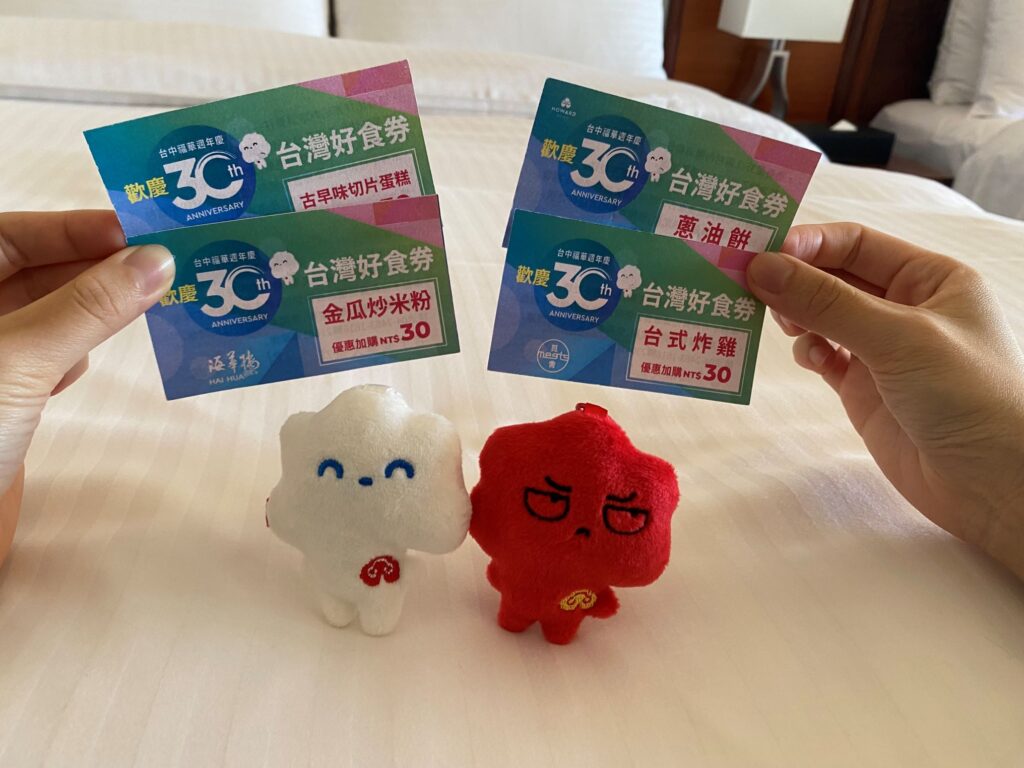 台中福華「30回甘」慶週年 餐飲、住房、APP。線上商城全館多項優惠 17 %E5%8F%B0%E4%B8%AD%E7%A6%8F%E8%8F%AF30%E9%80%B1%E5%B9%B4%E6%85%B6%E6%8E%A8%E5%87%BA%E3%80%8C30%E6%9C%89%E7%A6%AE 11%E3%80%8D%EF%BC%8C%E4%BD%8F%E6%88%BF%E8%B2%B7%E4%B8%80%E9%80%81%E4%B8%80%EF%BC%8C%E5%8A%A0%E7%A2%BC%E8%B4%88%E9%99%90%E5%AE%9A%E5%A5%BD%E7%A6%AE %E3%80%8C%E5%8F%B0%E7%81%A3%E5%A5%BD%E9%A3%9F%E5%88%B8%E3%80%8D%E8%88%87
