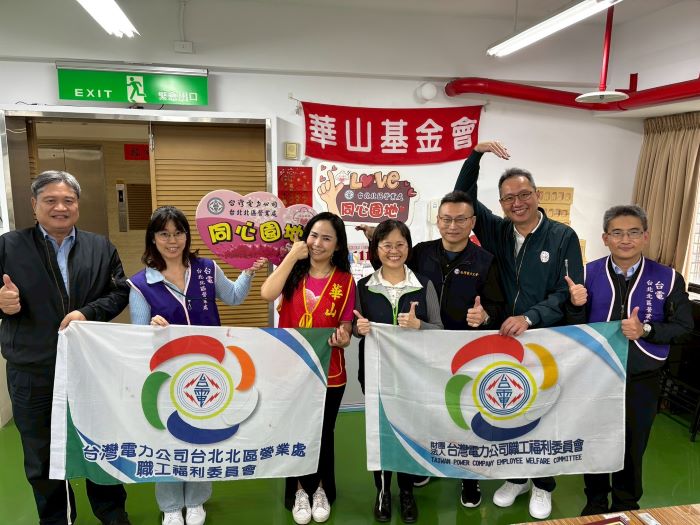 關懷弱勢寒冬送暖 台電北北區處「愛心就像電力」 23 《圖說》台電台北北區營業處為善盡企業社會責任不忘寒冬送愛,處長許一女〈右四〉偕同仁今日致贈公益團體慰問金。〈北北區處提供〉