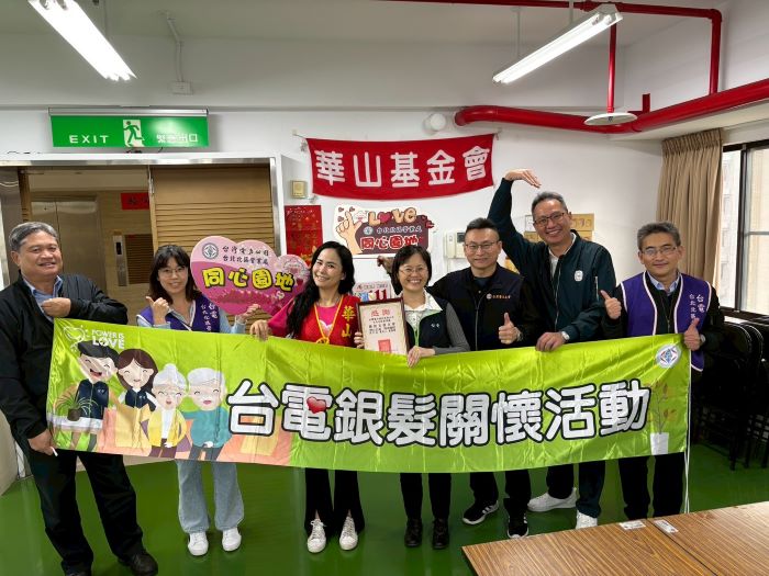 關懷弱勢寒冬送暖 台電北北區處「愛心就像電力」 25 《圖說》台電台北北區營業處關懷弱勢寒冬送愛。〈北北區處提供〉