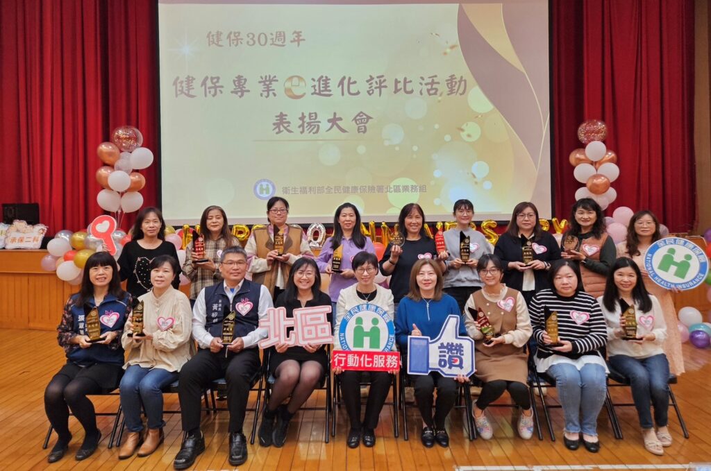 健保署北區數位服務評比揭曉 桃竹苗13家績優公所獲肯定 23 11412121