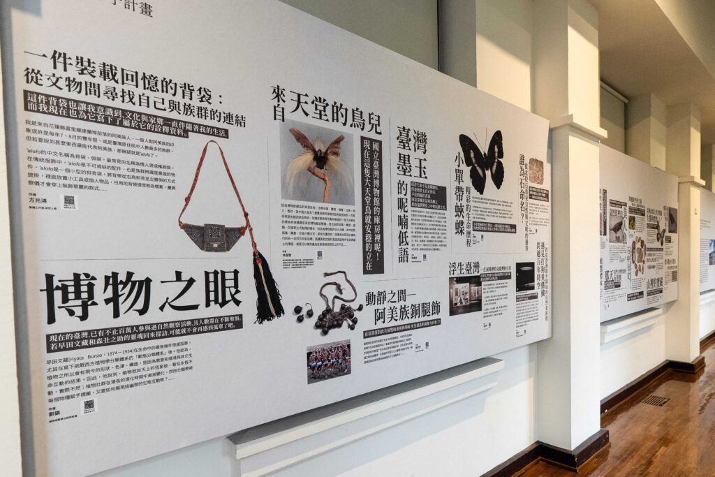 臺博館「在標本裡寫一座山」成果發表會登場 多元書寫展現公民視角下的新自然史 30 7 4 1024x683 1