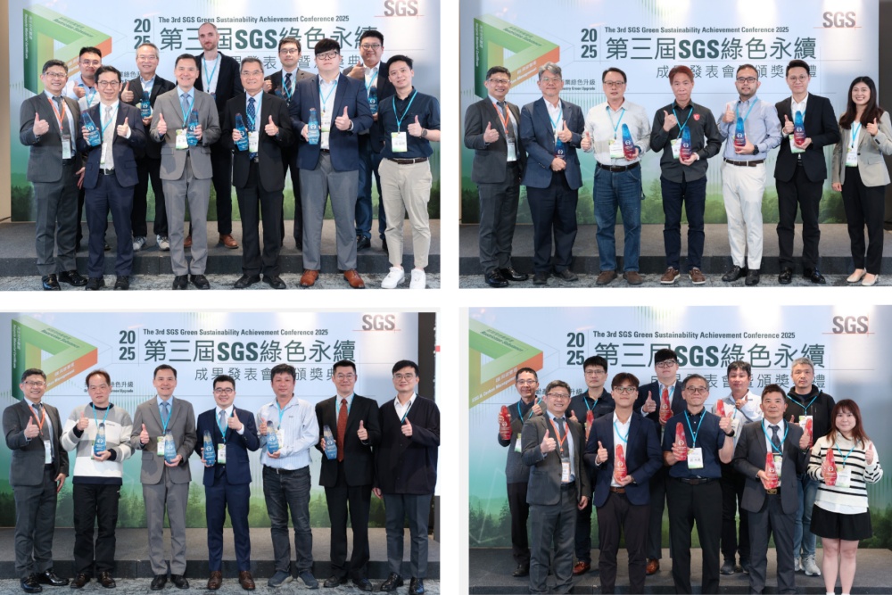 SGS舉辦第三屆綠色永續成果發表 聚焦循環經濟、碳管理、有害物質控管與環保標章推動 44 1212SGS%E8%88%89%E8%BE%A6%E7%AC%AC%E4%B8%89%E5%B1%86%E7%B6%A0%E8%89%B2%E6%B0%B8%E7%BA%8C%E6%88%90%E6%9E%9C%E7%99%BC%E8%A1%A8 1