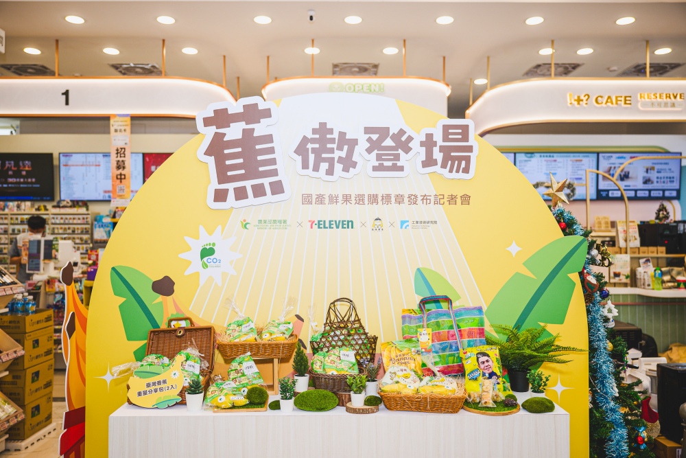 「蕉」傲登場!農糧署推廣國產鮮果與標章選購 打造永續農業新典範 41 02%E8%BE%B2%E7%B3%A7%E7%BD%B2%E6%8E%A8%E5%BB%A3%E5%9C%8B%E7%94%A2%E9%AE%AE%E6%9E%9C%E8%88%87%E6%A8%99%E7%AB%A0%E9%81%B8%E8%B3%BC