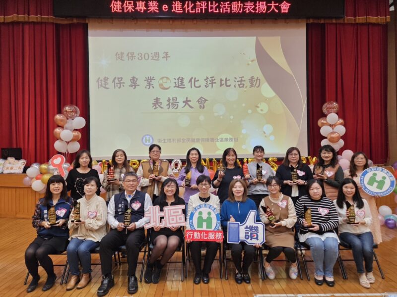 桃竹苗13家績優公所獲健保數位服務表揚