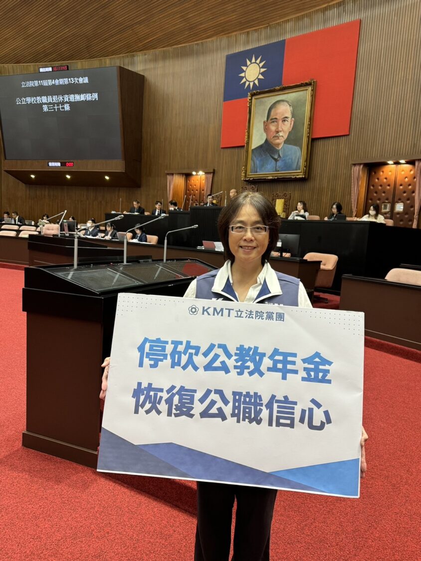林倩綺:國民黨捍衛退休公教尊嚴 堅守2023年停砍底線