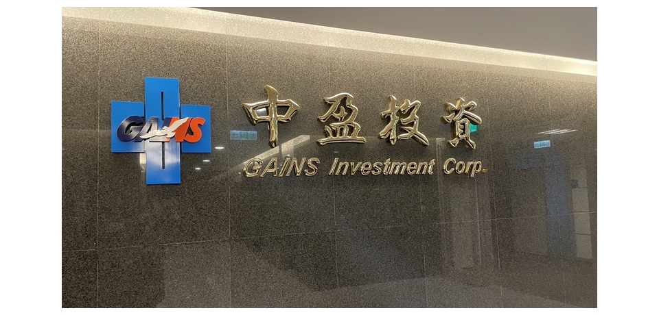 中盈公司旗下超揚公司並非金管會核准的「證券投資顧問業」公司  中盈公司提醒社會大眾切勿輕信受騙