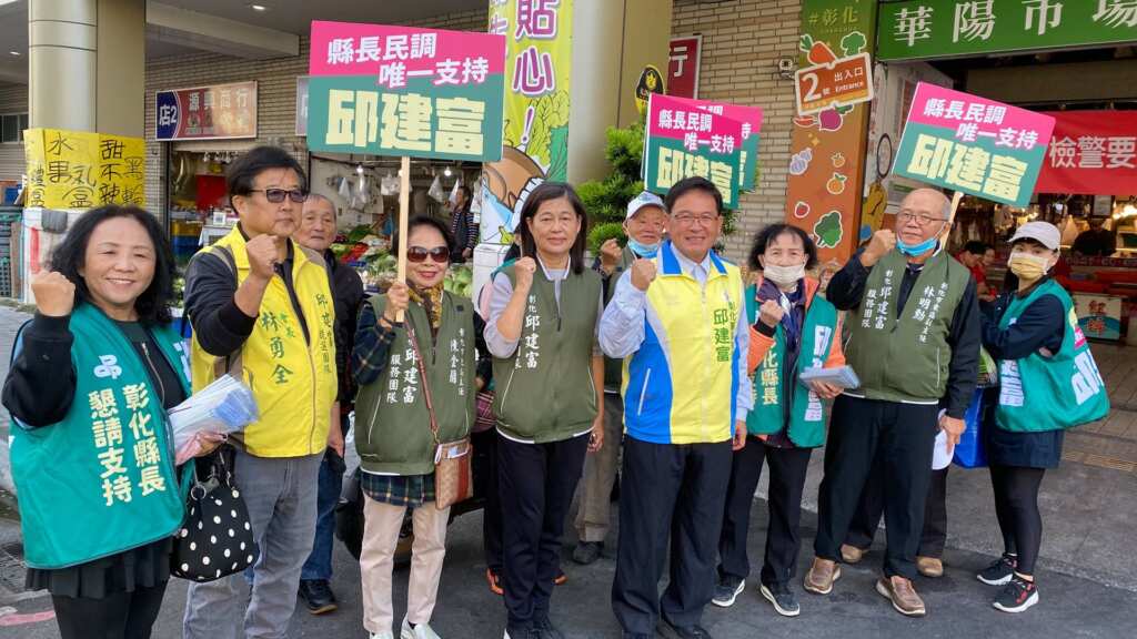 ▲民進黨彰化縣長參選人邱建富今日在華陽市場掃街時強調,彰化已走到「關鍵時刻」,縣政規劃不分藍綠,只要對彰化好,就必須延續。(記者林明佑翻攝)