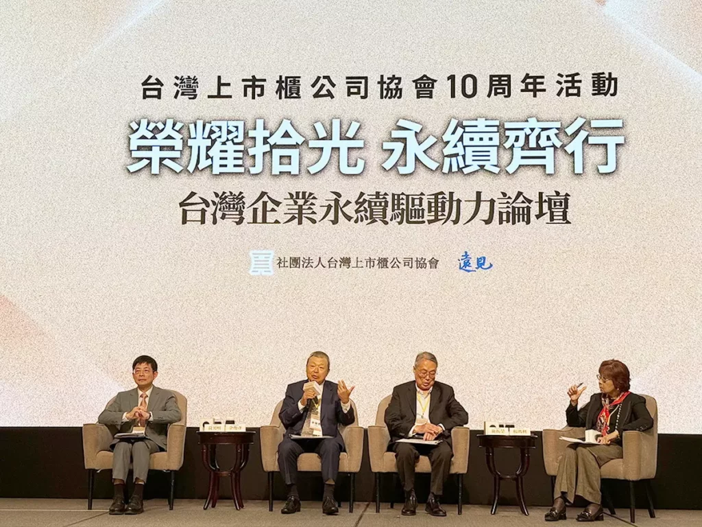 中鼎集團總裁余俊彥(左二)、宏碁集團創辦人施振榮、玉山金控董事長黃男州等三大產業領導者進行關鍵對談,並由遠見雜誌社長楊瑪利主持。