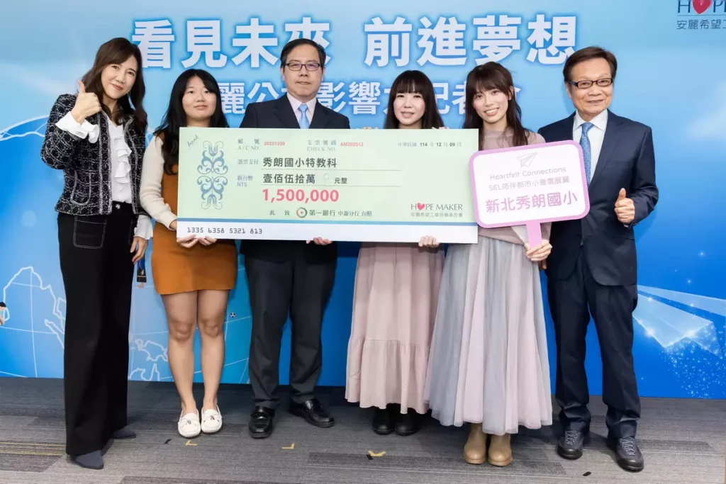「秀朗國小特教科」致力推動SEL社會情緒學習課程，榮獲150萬追夢基金