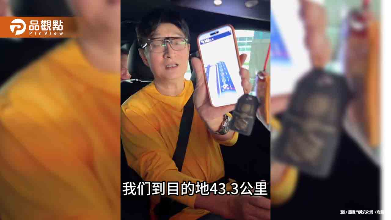 黃安返台開賓士邊滑手機!還大秀賓士「8888」車牌
