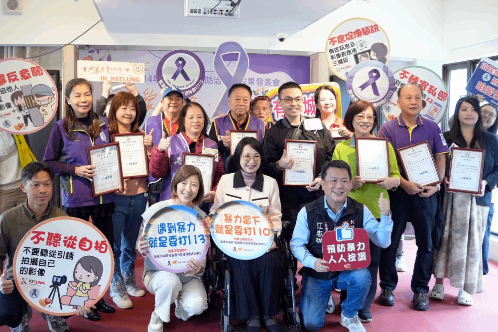 攜手基隆社區防治性別暴力 謝國樑市府目標「一行政區一防暴社區」 223 照片來源:基隆市政府