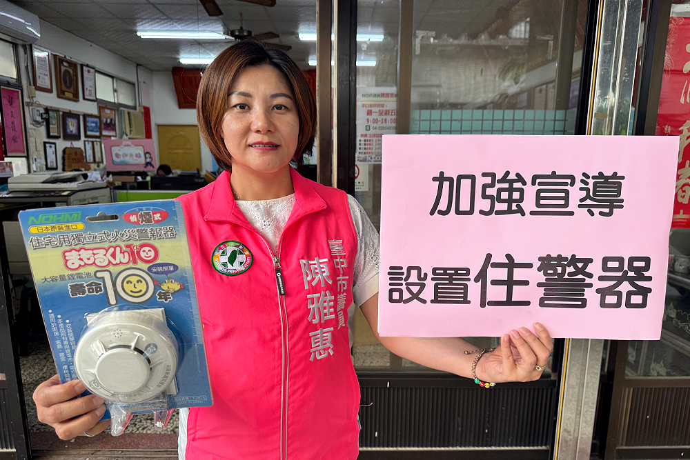 台中火警頻傳引發安全疑慮 陳雅惠籲精準配發住警器、深化社區宣導 216 台中火警頻傳引發安全疑慮 陳雅惠籲精準配發住警器、深化社區宣導 215