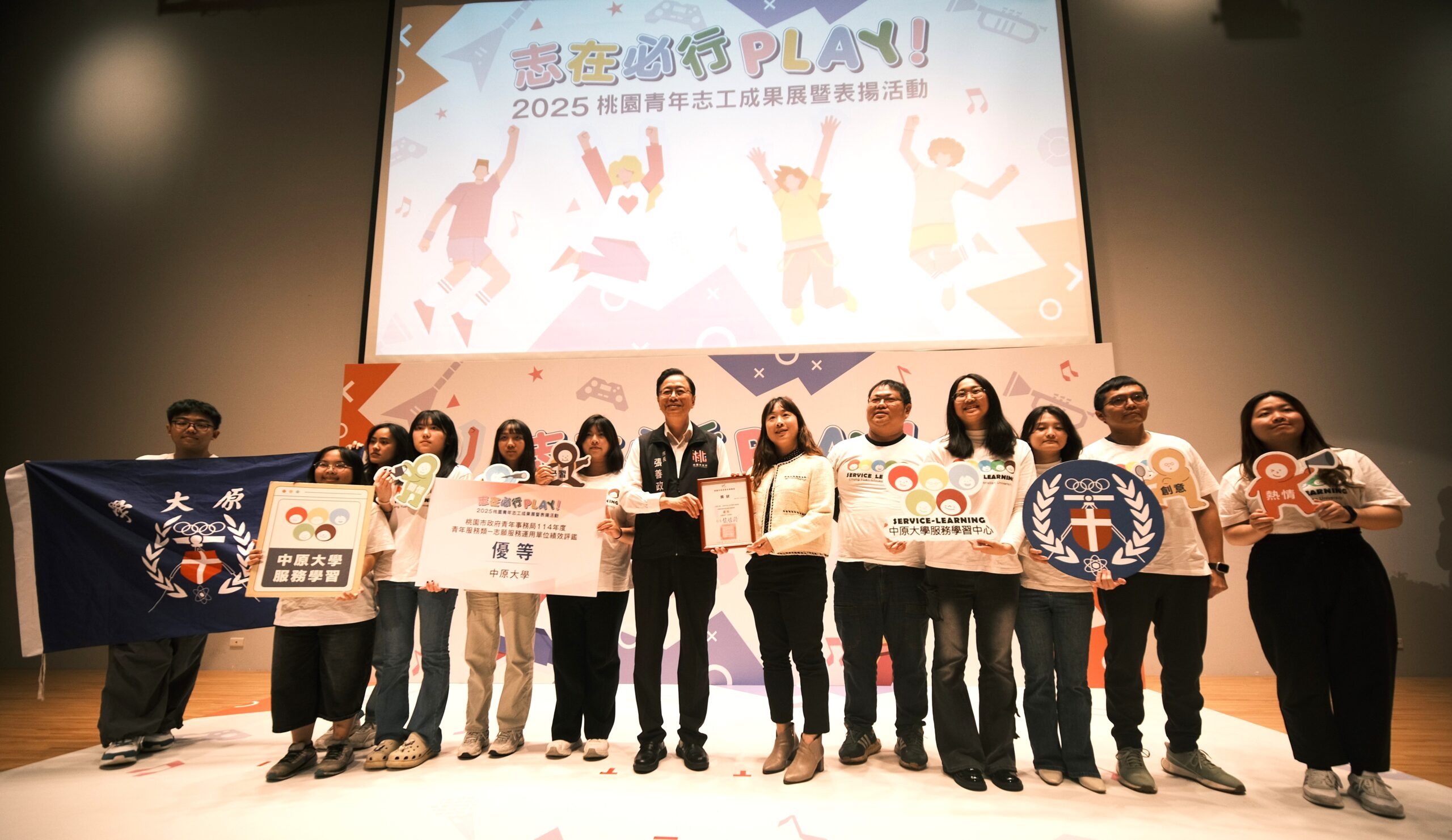 中原大學以「全人教育」推動服務學習 鼓勵青年用行動改變社會 02 中原大學榮獲桃園市績優運用單位,展現志工培育卓越成果。 0 scaled