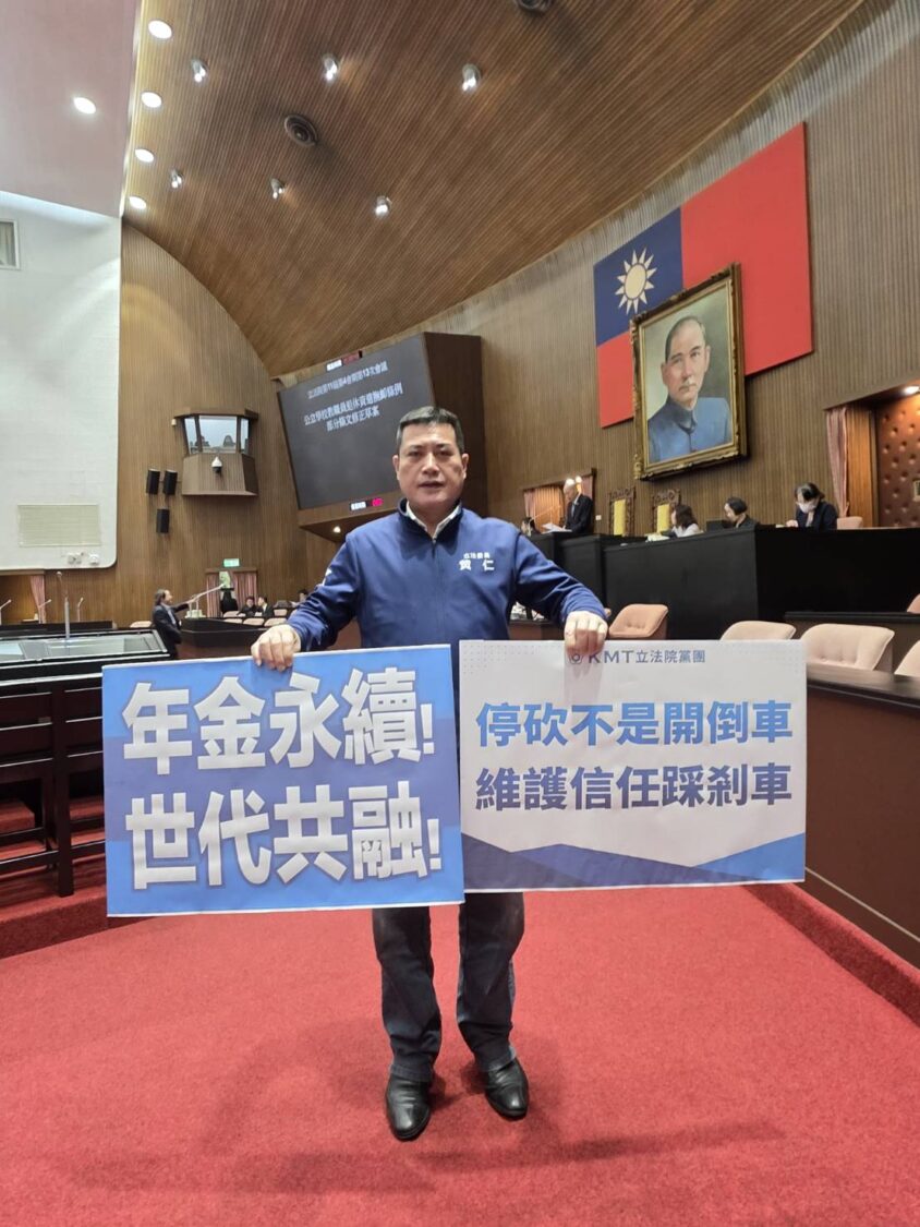 黃仁指出，停砍公教年金是履行國家當年的承諾，還給退休公教人員應有的尊重、照顧與公道。(圖／黃仁國會辦公室)