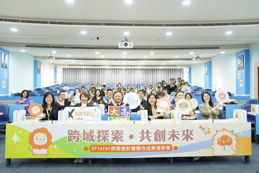 ▲「跨域探索.共創未來-XPlorer 探索者計畫聯合成果發表會」現場大合照。