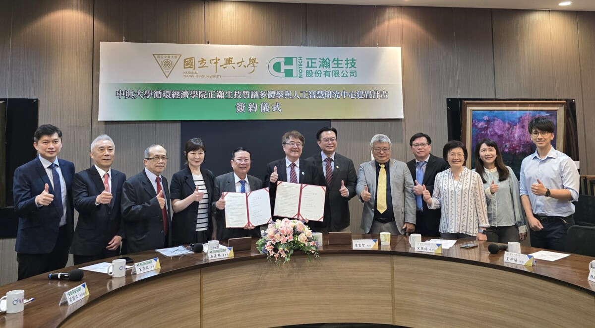 ▲國立中興大學與正瀚生技今(12)日舉辦合作簽約儀式大合照。（記者廖美雅拍攝）