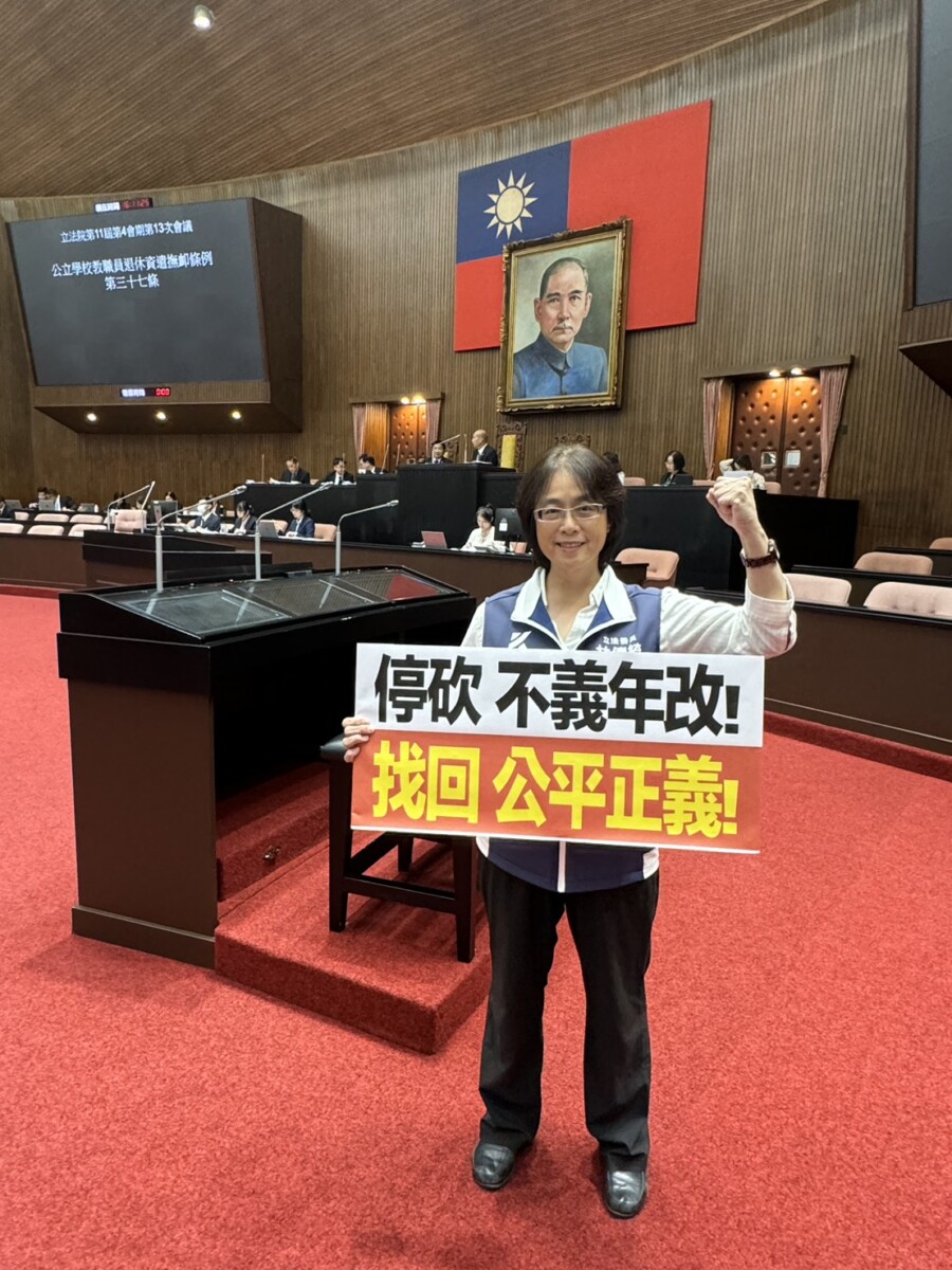 ▲退休公教的大勝利!林倩綺:終結逐年下修,守住尊嚴與保障。