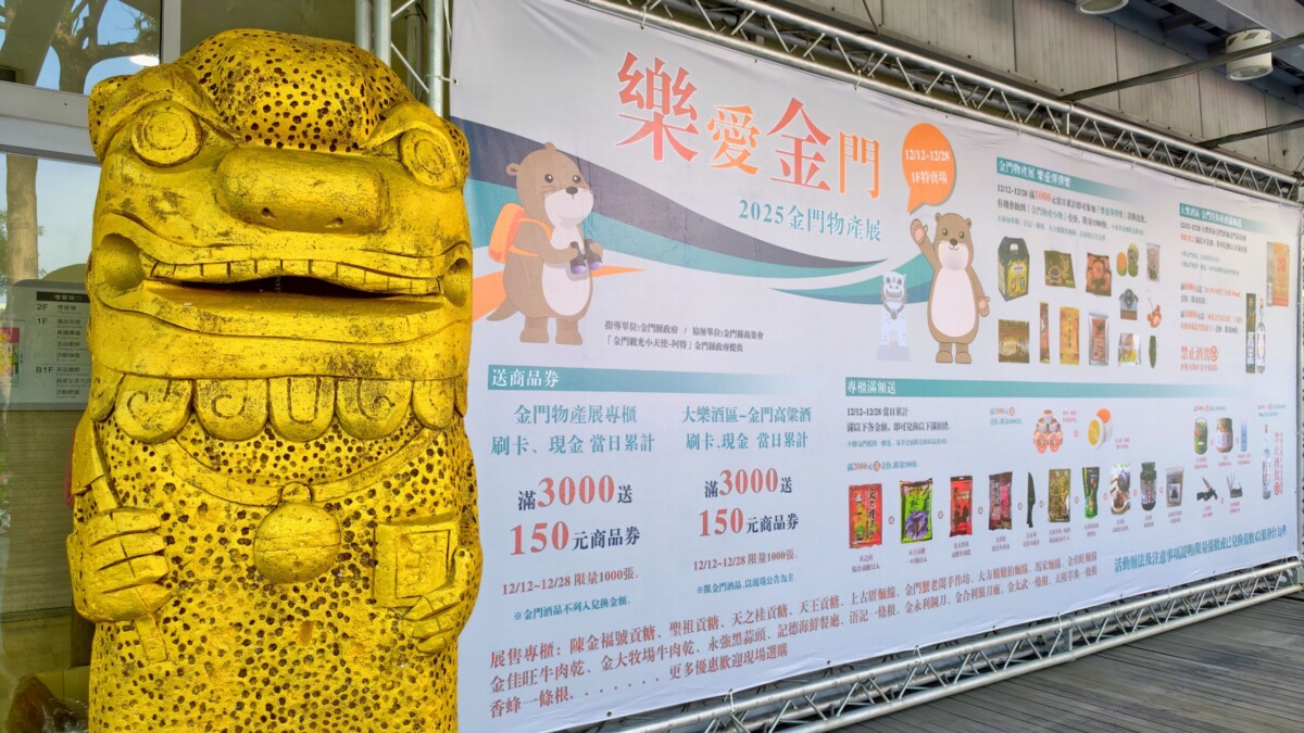 ▲大樂17天金門嘉年華!激省滿額禮+彈彈樂天天抽小物。