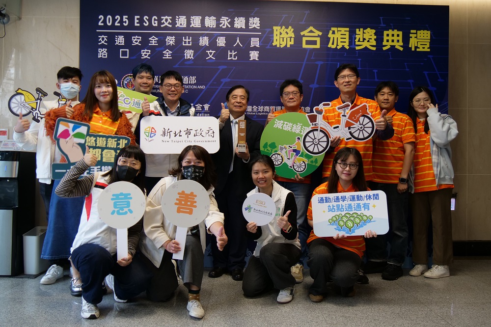 新北致力低碳運輸、推動永續城市　榮獲「ESG交通運輸永續獎」傑出獎肯定 - https://www.watchmedia01.com