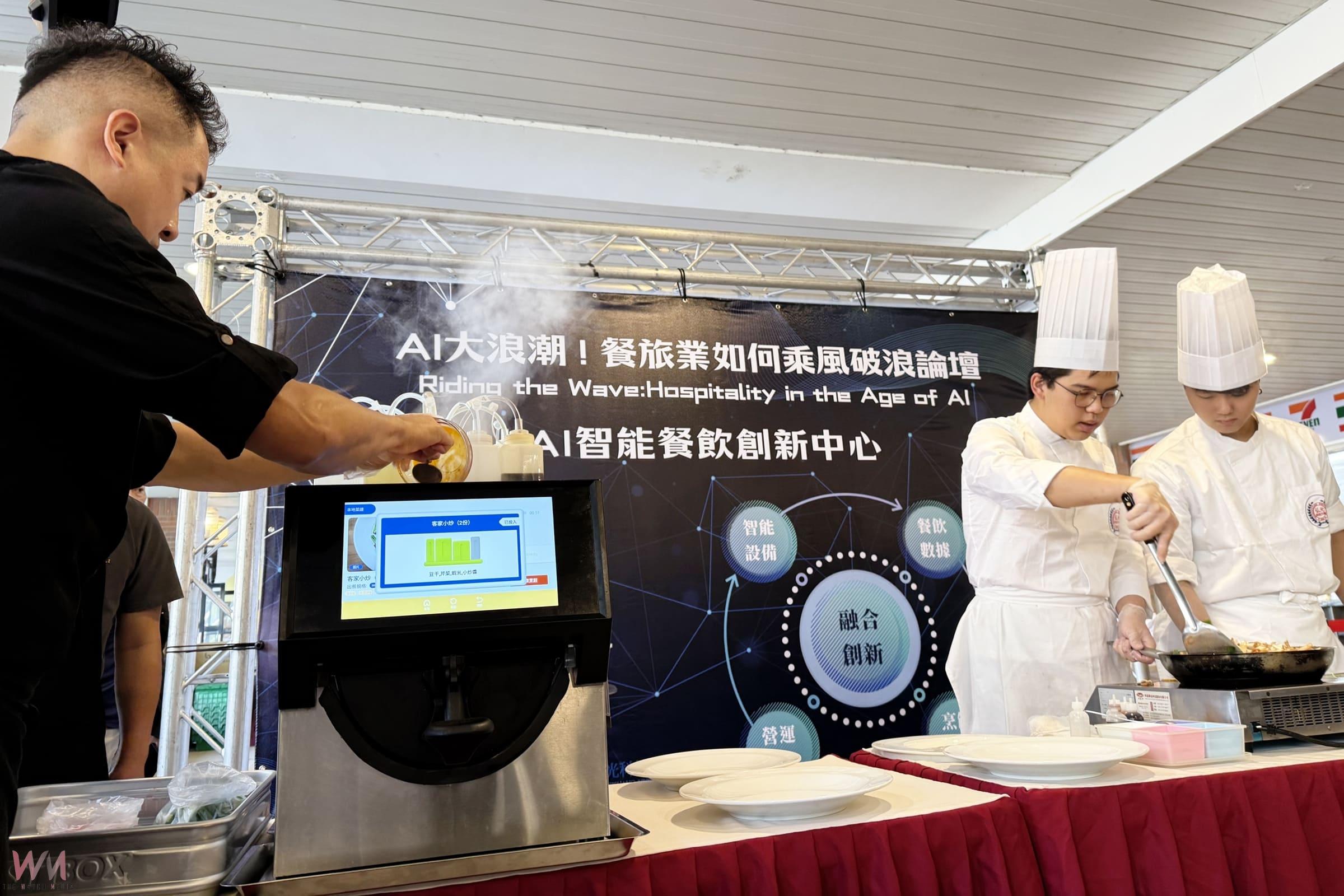 AI 大浪潮來勢洶洶 弘光科大研討會上演《真人vs.智能廚師PK賽》 - https://www.watchmedia01.com