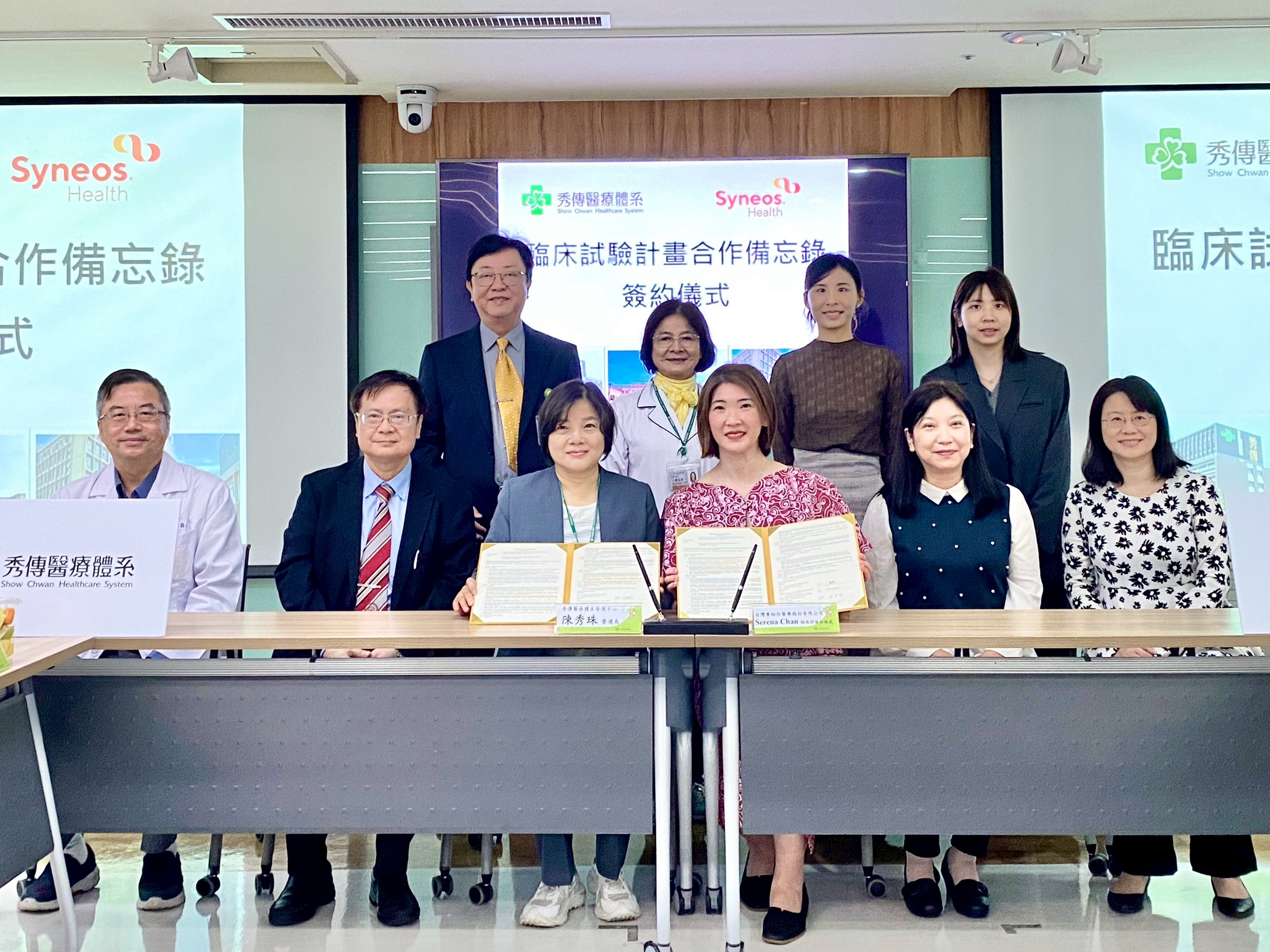 (有影片)/秀傳醫療攜手賽紐仕醫藥 擴大臨床試驗合作網絡 - https://www.watchmedia01.com