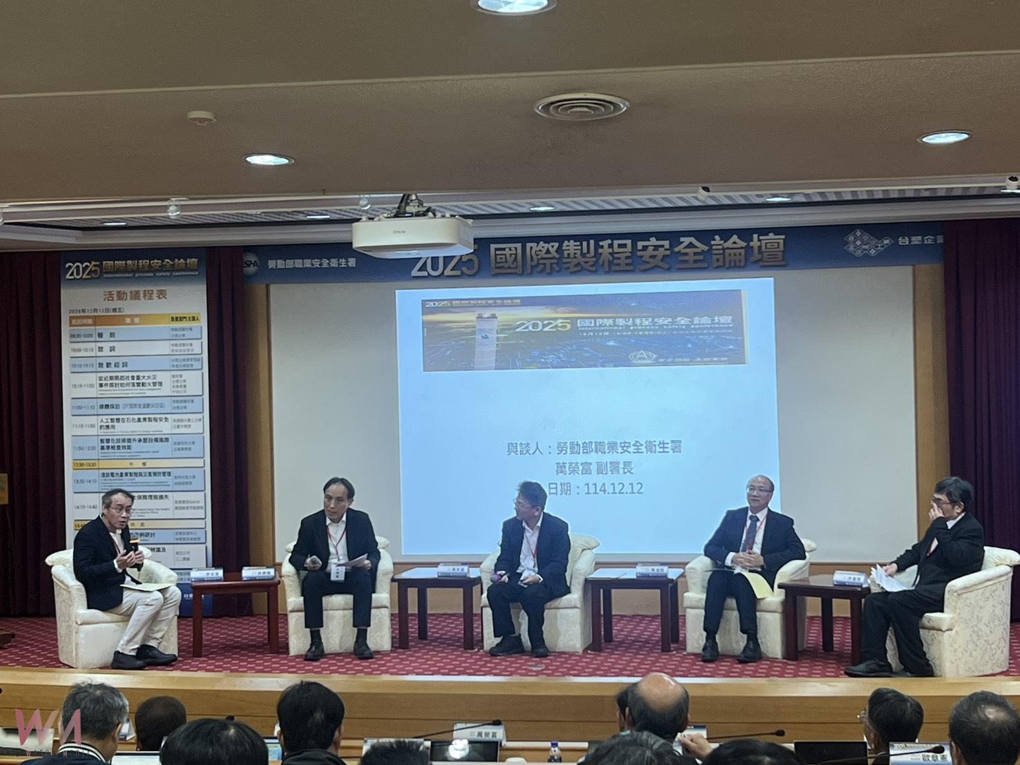 職安署攜手台塑企業 推動石化業製程安全升級 共同辦理「2025年國際製程安全論壇」 - https://www.watchmedia01.com