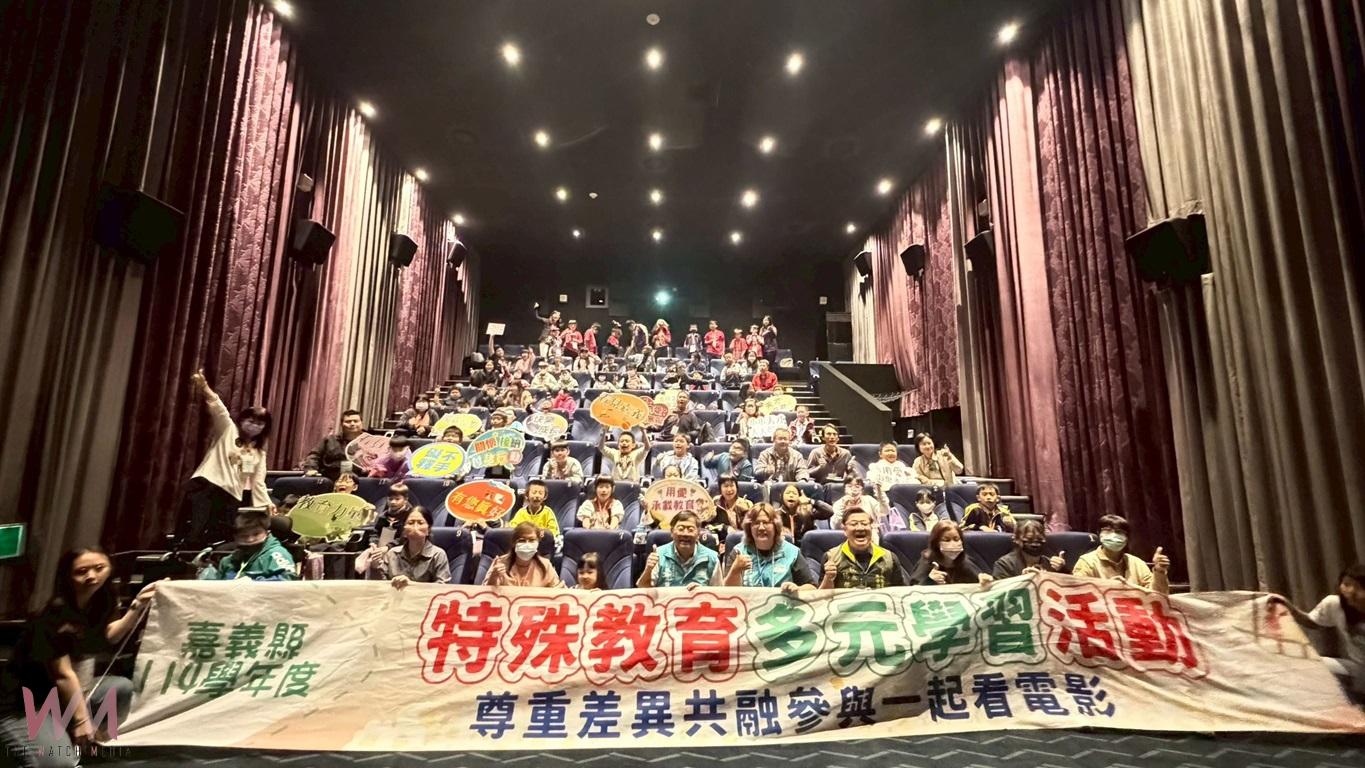 嘉義縣特殊教育多元學習觀影培養社會共融能力