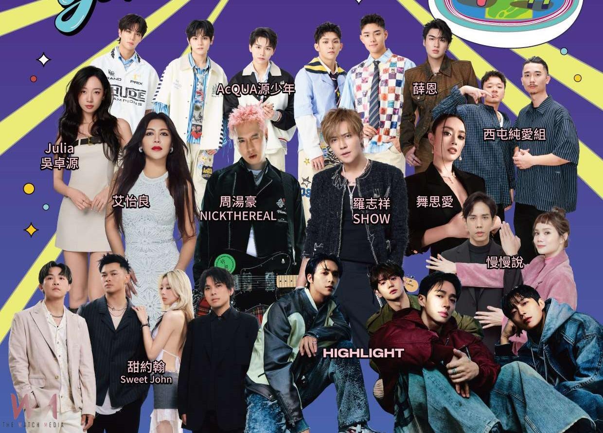 雲林跨年韓團HIGHLIGHT領軍登場 重磅獨家開唱吸引全台粉絲朝聖 - https://www.watchmedia01.com