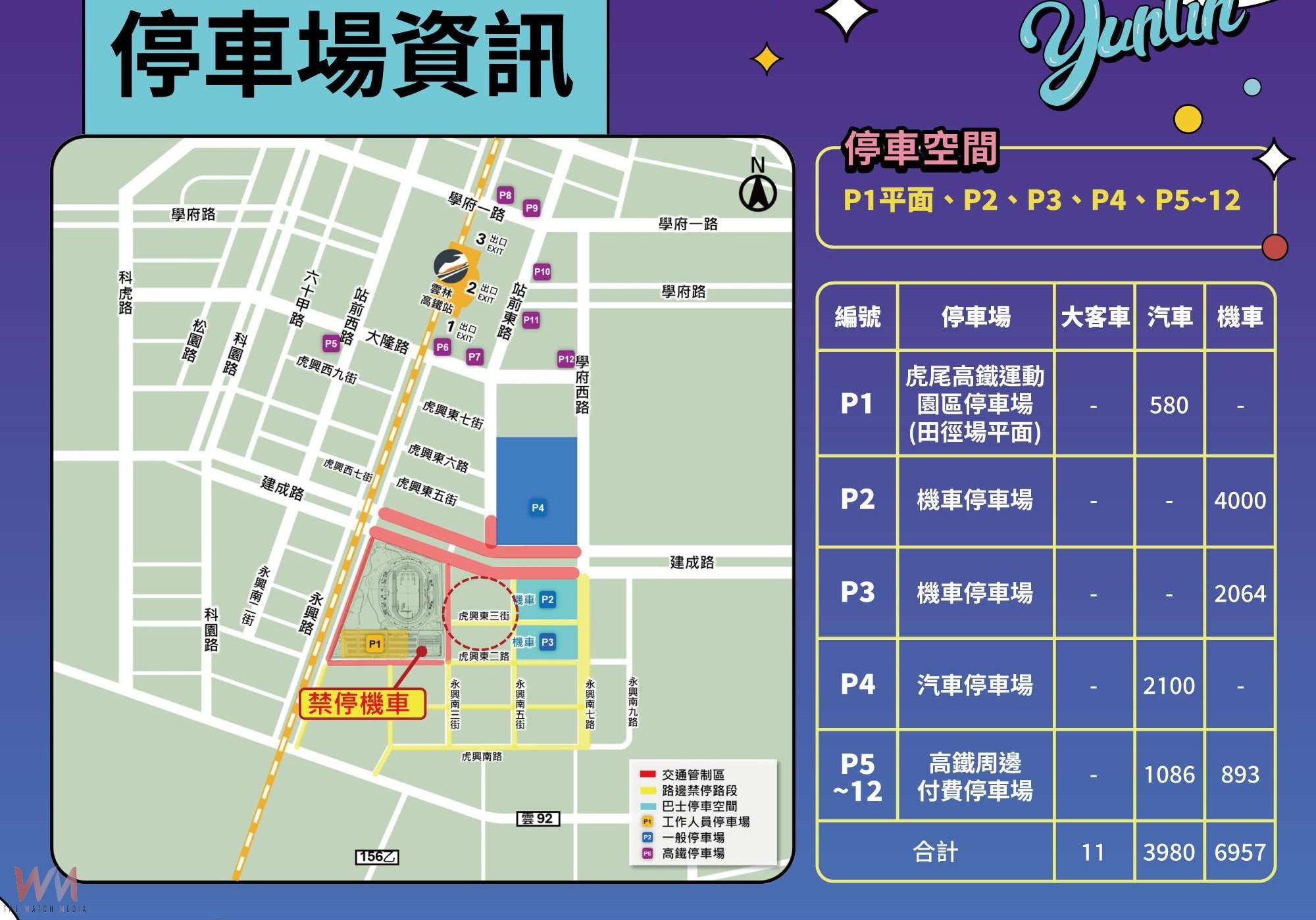 雲林跨年韓團HIGHLIGHT領軍登場 重磅獨家開唱吸引全台粉絲朝聖 - https://www.watchmedia01.com