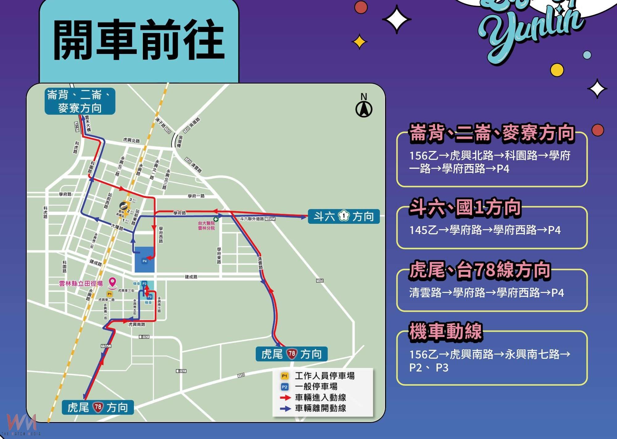 雲林跨年韓團HIGHLIGHT領軍登場 重磅獨家開唱吸引全台粉絲朝聖 - https://www.watchmedia01.com