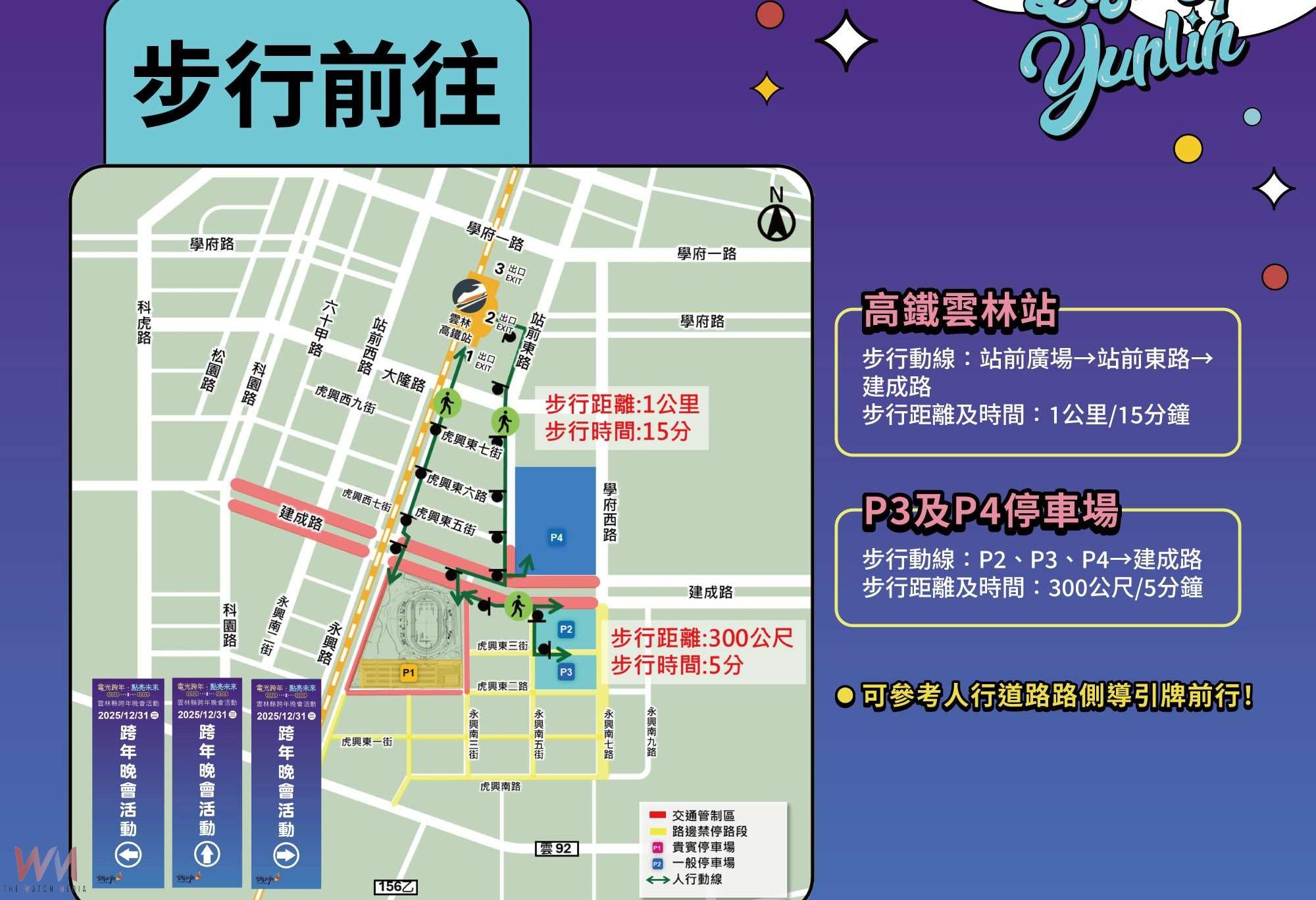 雲林跨年韓團HIGHLIGHT領軍登場 重磅獨家開唱吸引全台粉絲朝聖 - https://www.watchmedia01.com
