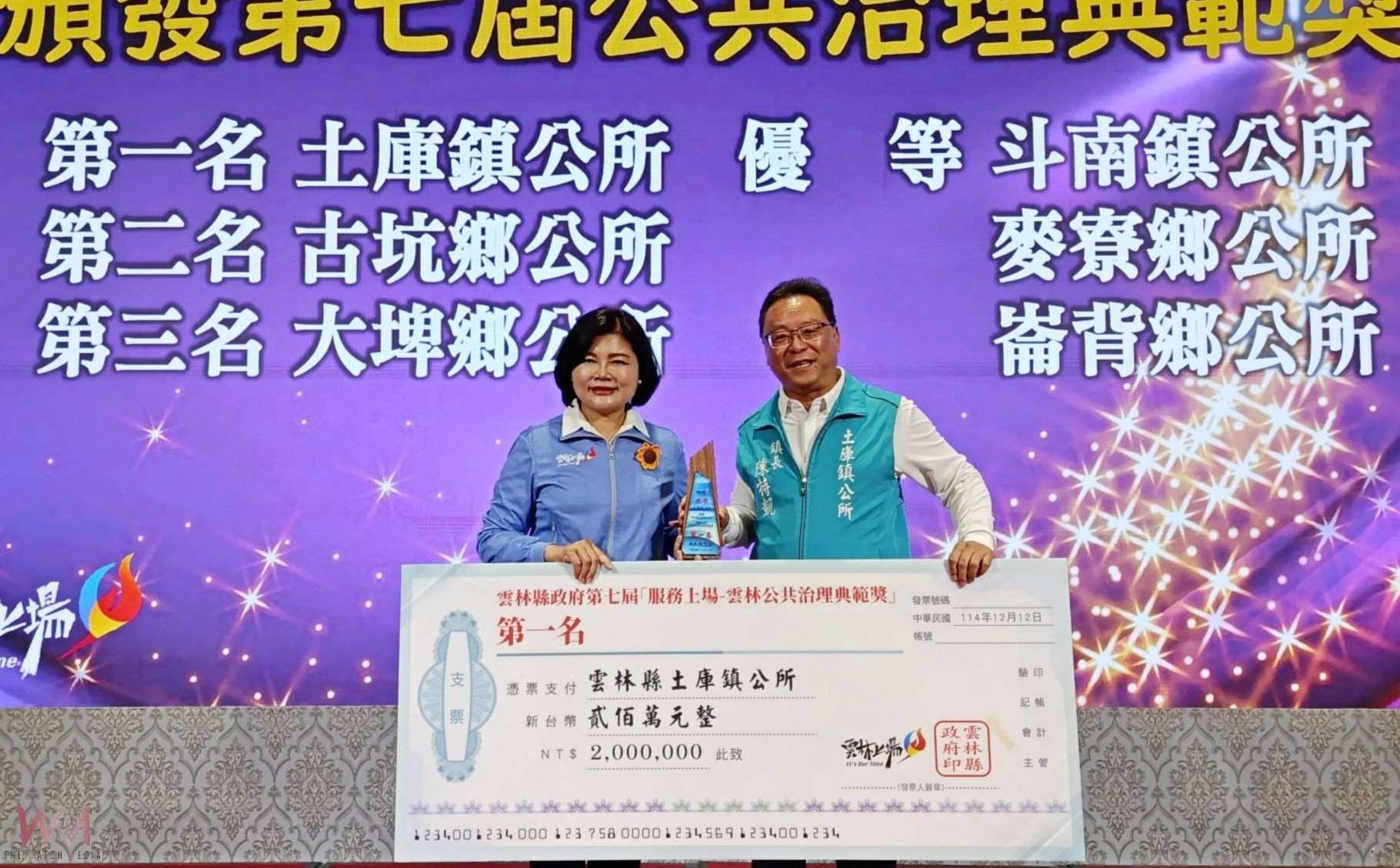 雲林鄉鎮市長聯繫會報登場　多項治理獎項揭曉表揚基層卓越