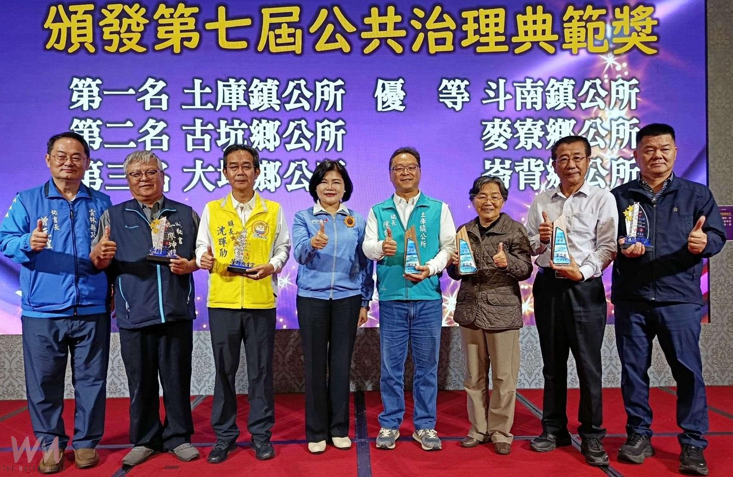雲林鄉鎮市長聯繫會報登場　多項治理獎項揭曉表揚基層卓越 - https://www.watchmedia01.com