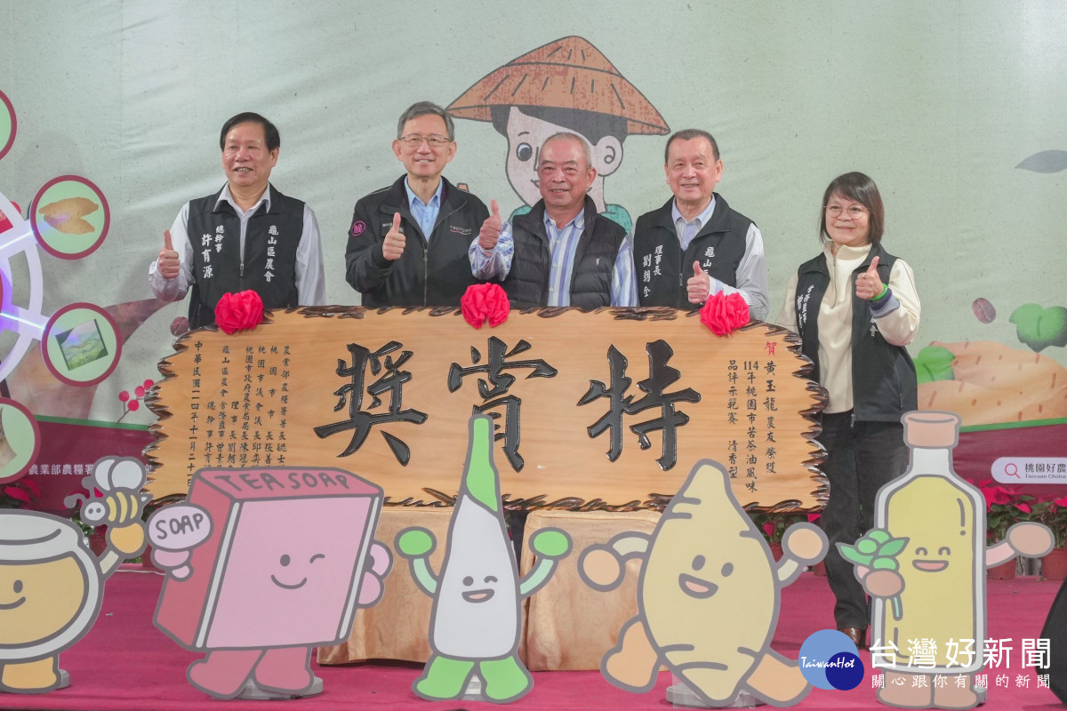 王副市長頒發清香組特賞獎。