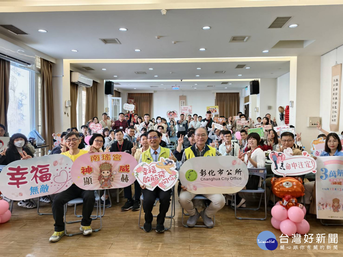 實境解謎牽起幸福紅線 彰化市公所加碼舉辦單身聯誼「幸福在一起」。圖/記者鄧富珍攝