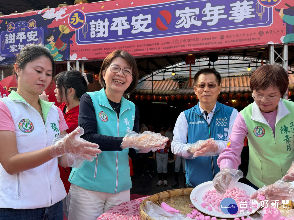 黃秀芳出席永靖謝平安搓湯圓活動。圖／黃秀芳提供