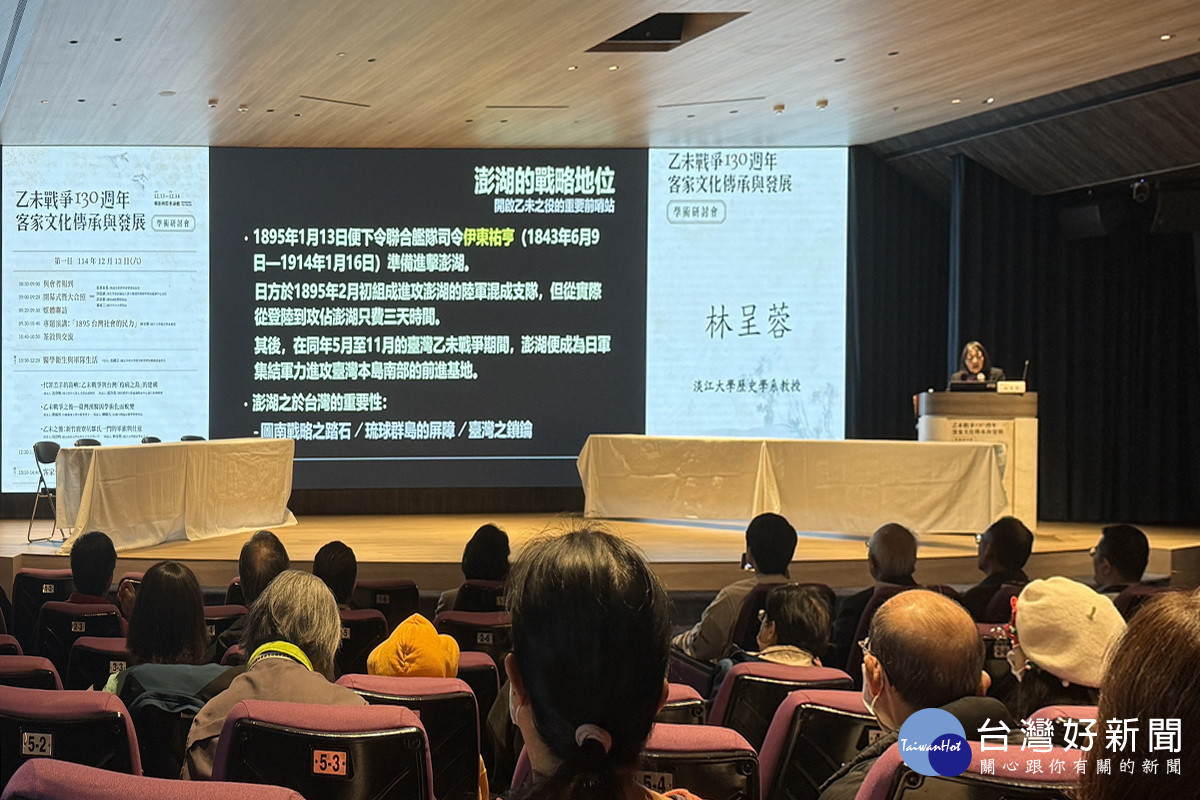 淡江大學林呈蓉教授以「1895台灣社會的民力」發表專題演講。