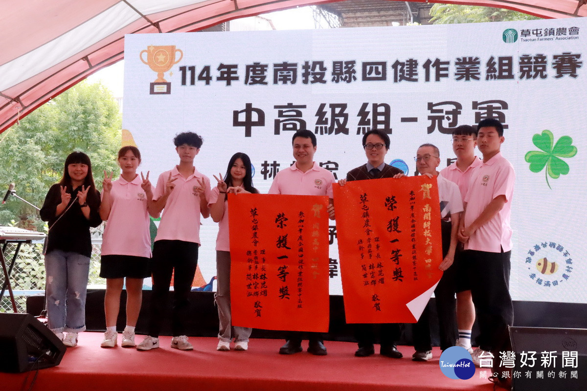 全國四健作業組競賽中高級組一等獎表揚。(記者扶小萍攝)