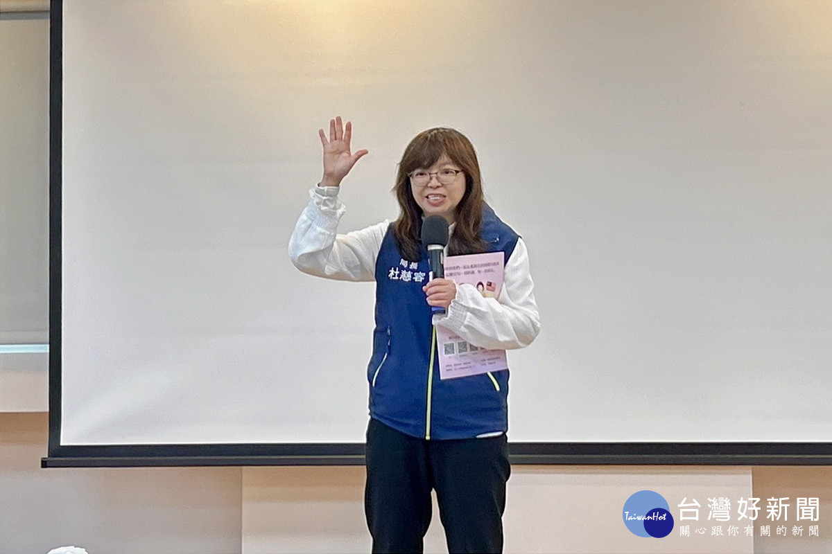 市府婦幼發展局長杜慈容於發表會中致詞。<br /><br />