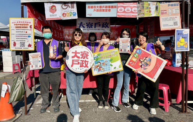 大寮戶政紅豆花田季設攤 「戶政資訊轉運站,驚喜紅不讓」