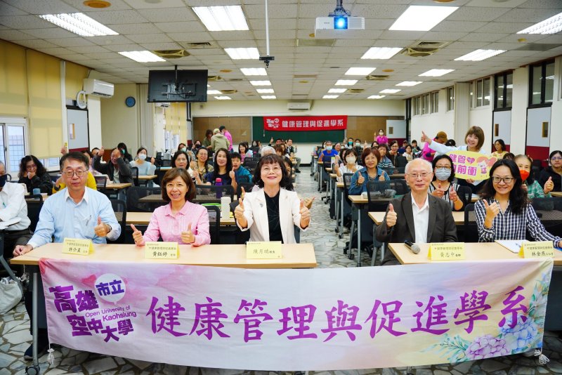 推動健康城市!高雄空大舉辦「公共衛生治理」演講
