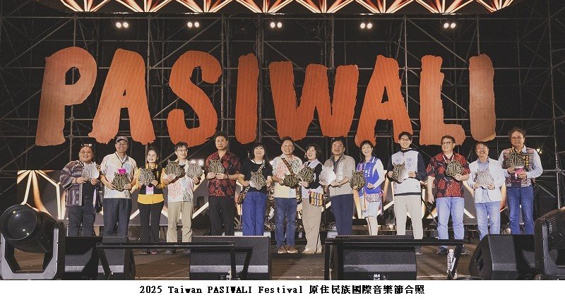 2025 Taiwan PASIWALI Festival 原住民族國際音樂節臺東盛大登場 用音樂與世界對話,共譜文化新篇章