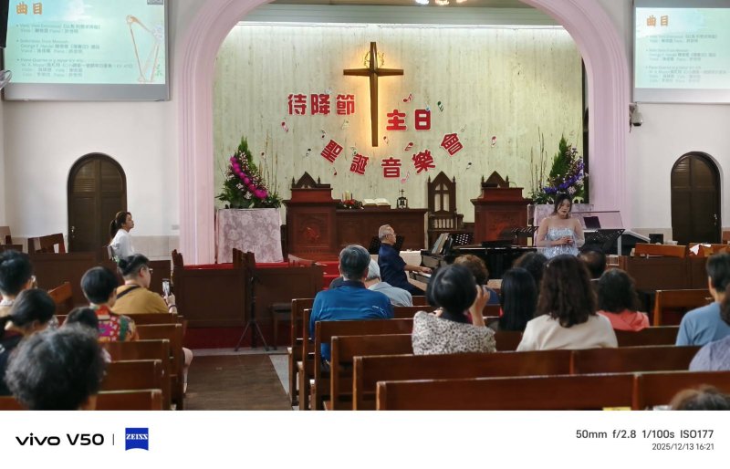 高雄市鹽埕長老教會  聖誕節音樂會今天演奏  來賓聆賞當場讚賞不已