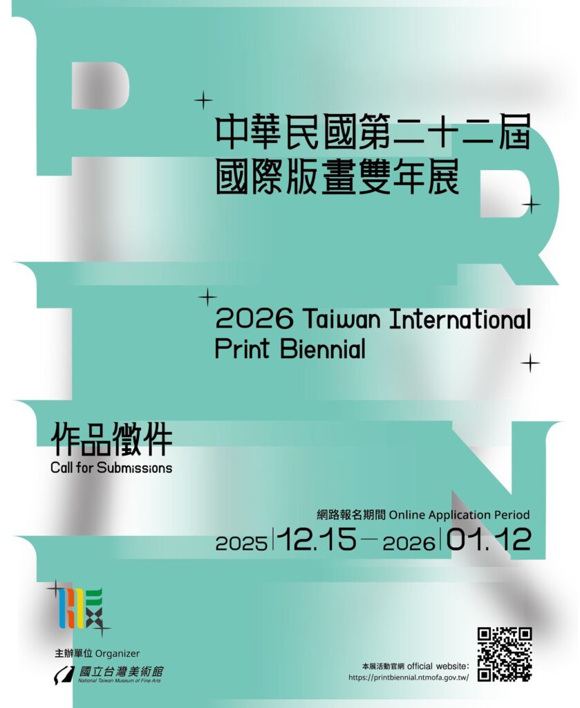 國立臺灣美術館「中華民國第二十二屆國際版畫雙年展」全球徵件 匯集國際藝術量能 總獎金逾百萬元 47 4 5 839x1024 1