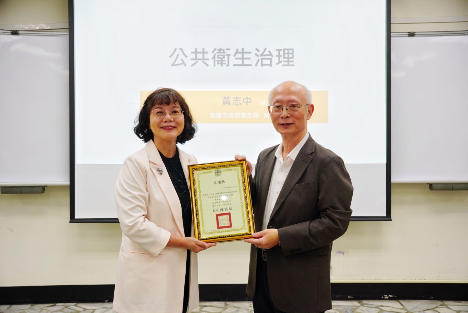 推動健康城市與公共衛生治理新視野 高雄空大健管系舉辦「公共衛生治理」專題演講