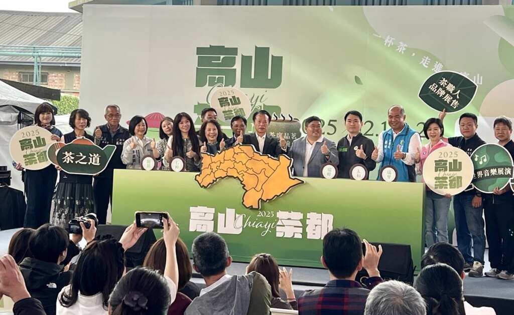 ▲2025「高山茶都．嘉義」開幕式13日上午於中埔穀倉農創園區盛大舉行，宣告年度重要茶文化觀光品牌正式啟動。（記者蘇彩娥攝）