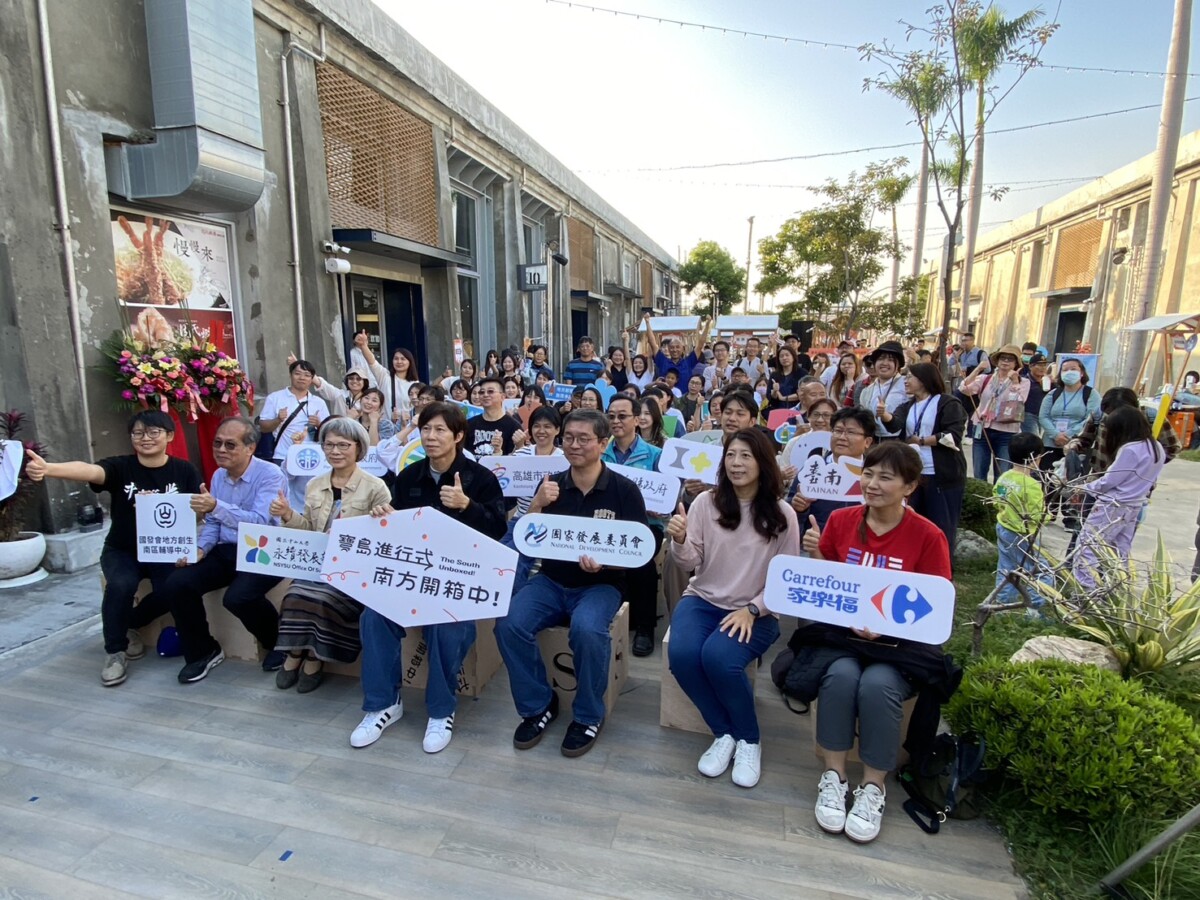 高雄駁二南區地方創生成果展   南方開箱探索島嶼生活寶藏